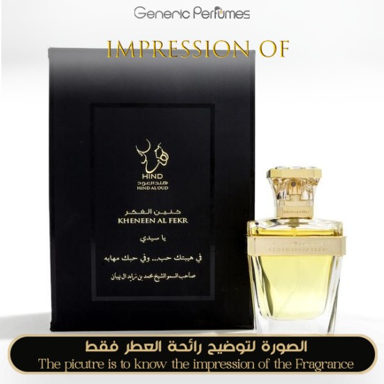 Hind Al Oud - Kheneen Al Fekr for Unisex